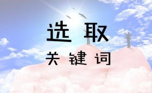 在網(wǎng)站建設時如何看待用戶的意見