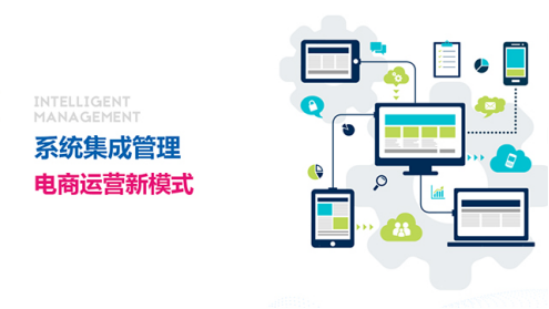 鵬博資訊電商運(yùn)營(yíng)