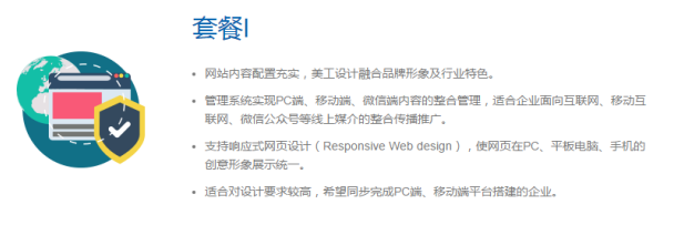鵬博資訊佛山網(wǎng)站建設(shè)