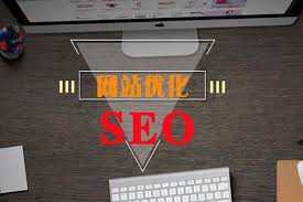 網(wǎng)站優(yōu)化的六個環(huán)節(jié)