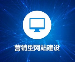 網(wǎng)站搭建中較全面的網(wǎng)站設(shè)計(jì)要素