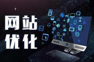 網站怎么做關鍵詞優(yōu)化