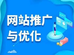 越大的企業(yè)越重視網(wǎng)絡(luò)推廣，越重視網(wǎng)絡(luò)推廣的企業(yè)發(fā)展！