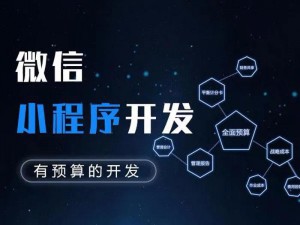 微信小程序開發(fā)的五個誤區(qū)